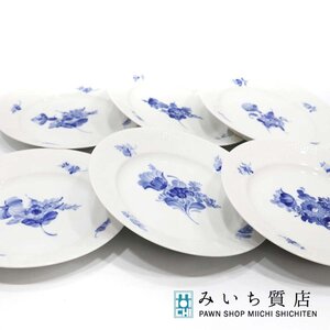 質屋 ロイヤルコペンハーゲン ROYAL COPENHAGEN ブルーフラワー プレート 6枚セット 10/8097 22k435-12 みいち質店