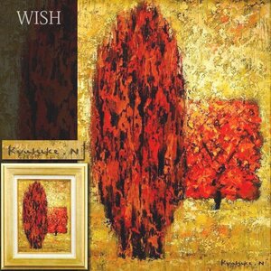 【真作】【WISH】西村龍介 油彩 4号 力強い筆致 ◆紅葉大樹・秋景 　　〇洋画壇巨匠 芸術選奨文部大臣賞 ヨーロッパ古城風景 #24122126