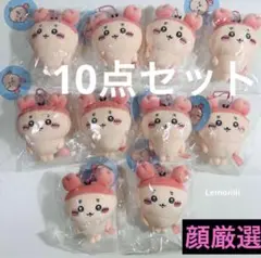 ちいかわ　古本屋 カニちゃん　マスコット　ぬいぐるみ　10点セット　新品未開封