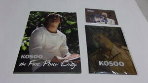  ★コ・ス　KOSOO the First Photo Diary★カード・クリアファイル付★