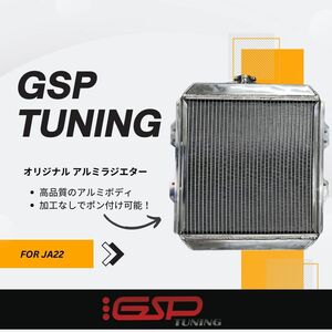 GSP TUNING スズキ ジムニー JA22 用 オリジナル アルミラジエター MT用