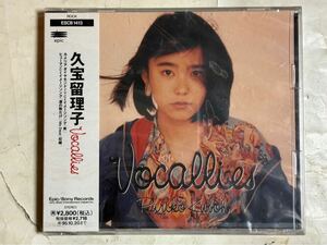 未開封 CD 久宝留理子 Vocallies ボーカリーズ ESCB1413