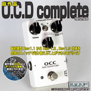 【送料無料・匿名配送】(OCC24WPy726)自作OCDコンプリート（出力側バッファ付）/ホワイト/直接プリント仕様/9〜18V電源対応