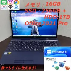 【第8世代Corei7】富士通／AH77B3／メモリ16GB／SSD1.25TB