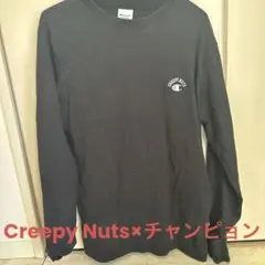 【激レア】Creepy Nuts×チャンピョンコラボ　ロンT