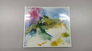 Lyu:Lyu★『 プシュケの血の跡 』新品★特典CDなど付