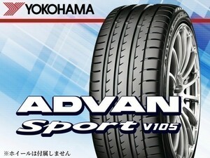 ヨコハマ ADVAN sport アドバンスポーツ V105T SUV 255/45R20 105Y[R6350] 2本の場合総額 76,920円