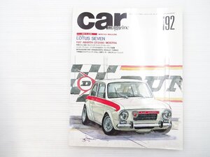 P1L CAR magazine/フィアットアバルトOT2000 ポルシェ911カブリオレ VWゴルフカブリオ ぽジョー306カブリオレ メルセデスベンツC220 68