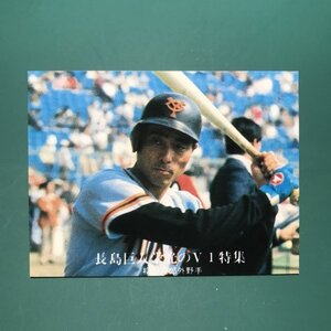 1976年　カルビー　プロ野球カード　76年　1236番　巨人　柳田　　　　　　-NPH02