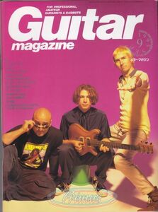 GUITAR MAGAZINE /Nuno Bettencourt/Gary Moore/Skid Row/Andy Summers/Neil Young/Todd Rundgren/ギター/音楽雑誌/1995年9月号