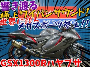 ■『免許取得10万円応援キャンペーン』12月末まで！！■日本全国デポデポ間送料無料！スズキ GSX1300Rハヤブサ A1228 EJ11A 車体 カスタム