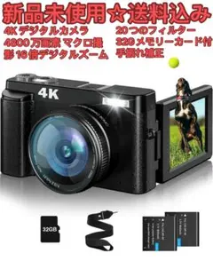 4K デジカメ デジタルカメラ 4800万画素 4K解像度 オートフォーカス