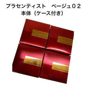 【4個セット】ベージュ【本体】プラセンタ 配合 プラセンティストクッションファンデーション(ケース付き)