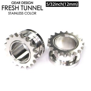 フレッシュトンネル ギア 5/32インチ (12mm) サージカルステンレス ボディピアス インパクト ハード デザイン ボディーピアス 5/32inch ┃