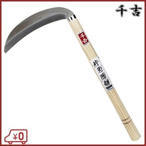 千吉 ステンレス片刃薄鎌 195mm 41cm 片刃カマ 草刈り鎌 かま 除草用品 園芸 草刈鎌