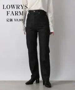 LOWRYS FARM　トラウザーデニムパンツ　美脚効果　WEB限定アイテム