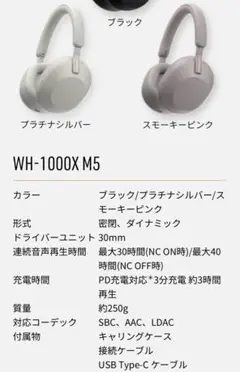 SONY ワイヤレスヘッドホン WH-1000XM5 プラチナシルバー