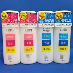 【4点セット】ウテナ シンプルバランス●ハリつやローション●うるおいローション 220ml 化粧水 乳液 美容液 無香料 無着色 弱酸性