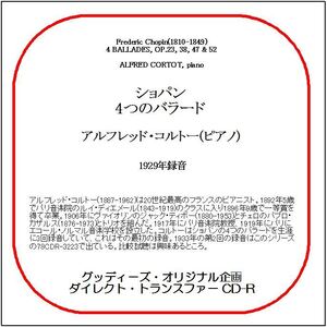 ショパン:4つのバラード/アルフレッド・コルトー/ダイレクト・トランスファー CD-R