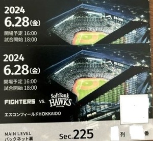 6/28(金)　日本ハムファイターズVSソフトバンクホークス戦　エスコンフィールド北海道　バックネット裏2F　2連席