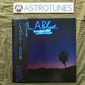 美ジャケ 1979年 オリジナルリリース盤 山口百恵 Momoe Yamaguchi LPレコード L.A. ブルー L.A. Blue 帯付 アイドル L.A録音 宇崎竜童