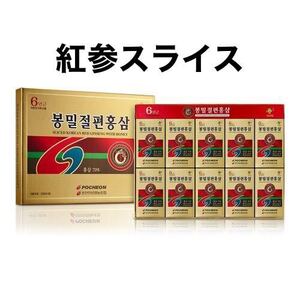 ６年根蜂蜜切片紅参 200g 高麗人参蜂蜜漬け 紅参スライス こうじん 高麗人参 朝鮮人参 エキス ジンセノサイド 抱川人参営農組合