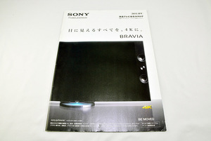 【カタログのみ】★2013.夏号 SONY ソニー 液晶テレビ 総合カタログ KD-65X9200Aほか 長期保管品