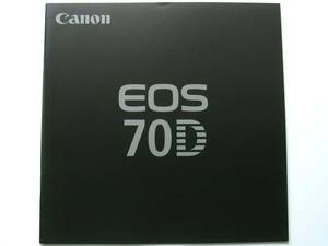 【カタログのみ】34941◆キヤノン EOS 70D 2013年7月 発売前初版カタログ