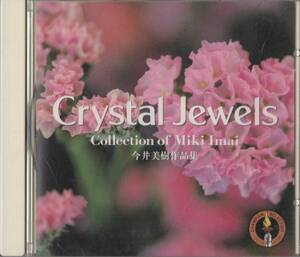 CD☆ Crystal Jewels Collection of Miki Imai 今井美樹 作品集 インストゥルメンタル