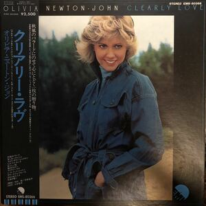 帯付 美盤 Olivia Newton-John Clearly Love / EMS-80366 / 見開き / JPN