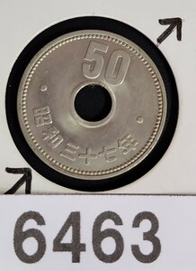 6463　エラー銭穴ズレ　昭和37年大型菊50円