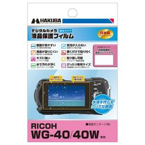 HAKUBA デジタルカメラ液晶保護フィルム 防水機種に最適な親水タイプ RICOH(中古品)