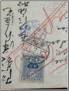 c1784【外信封書】【田沢10銭　栃木-ジャワ　7.2.12櫛】欧文櫛TOKIO 南洋郵便　南方郵便