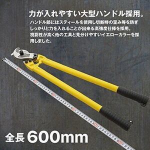 ★送料無料 新品 ケーブルカッター ６００ｍｍ 大型 切断５０ｍｍ ケーブルやワイヤーなどのカットに 整備 配線 ワイヤーカッター