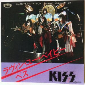 7 Kiss I Was Made For Lovin You / Beth 6S16 CASABLANCA /00080