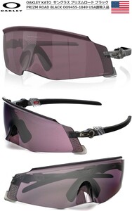 オークリー OAKLEY KATO プリズムロード ブラックレンズ PRIZM ROAD BLACK