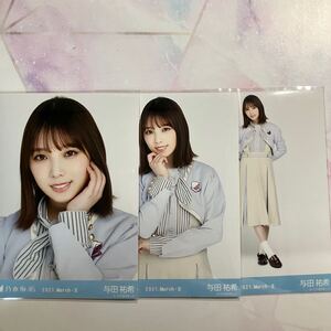 乃木坂46 与田祐希 生写真　僕好き制服