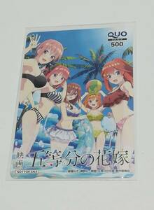 五等分の花嫁 少年マガジン 抽プレ 非売品 クオカード QUO 新品未使用品 当選書付き 声優 花澤香菜 伊藤美来 中野三玖 水瀬いのり 講談社