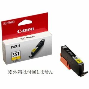 CANON 純正インクカートリッジ イエロー 黄 キャノン BCI-351Y 箱なし MG7530F MG7130 MG6730 MG6530 MG6330 MG5630 MG5530