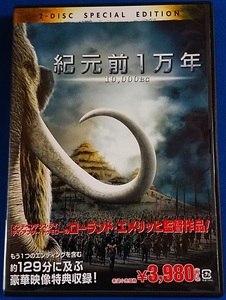 DVD 紀元前1万年　2枚組　DLW-Y29458　レンタル不可