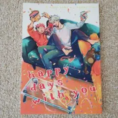 呪術廻戦　同人誌五悠[happy days with you ]全年齢