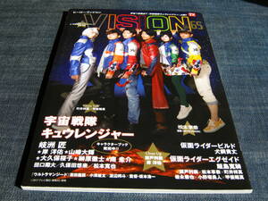 HERO VISIONヒーローヴィジョン65宇宙戦隊キュウレンジャー岐洲匠岸洋佑山崎大輝榊原徹士南圭介仮面ライダービルド犬飼貴史飯島寛騎