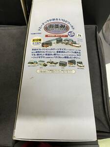 送料無料 中古 内箱未開封 未使用品 TOMYTEC トミーテック 街並みコレクション ジオコレ 第2弾 住宅編 12個入りボックス BOX