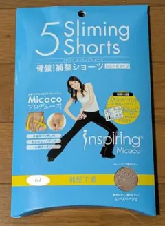 半額【新品・未使用】Micaco骨盤まわり補整ショーツ　ショート付録付き