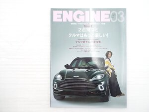 AB1L ENGINE/アストンマーティンDBX ランボルギーニウラカンエヴォ ポルシェ911カレラS ルノーアルピーヌA110S VWT-クロス 612