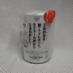 未使用 MARNA マーナ ブランド・ニュー トイレポット グッドデザイン賞受賞商品 大きめ1.7リットル サニタリーポット