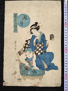 【真作保証】子供！江戸期 本物浮世絵木版画 渓斎英泉「五節勺幼遊」美人図 大判 錦絵 保存良い