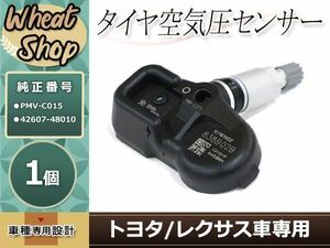 レクサス RX200T RX300 RX450ｈ RX450ｈL UX200 UX250ｈ 空気圧センサー TPMS 1個 PMV-C015 42607-48010