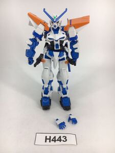 【即決】HG 1/144 ガンダムアストレイ ブルーフレーム セカンドL ガンプラ 完成品 ジャンク 同梱可 H443