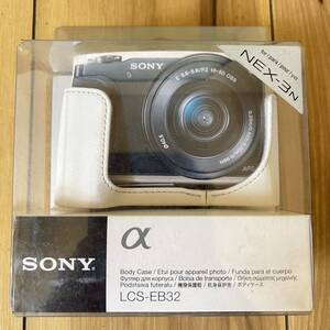 新品・未使用★SONY NEX-3N ボディーケース★ホワイトLCS-EB32